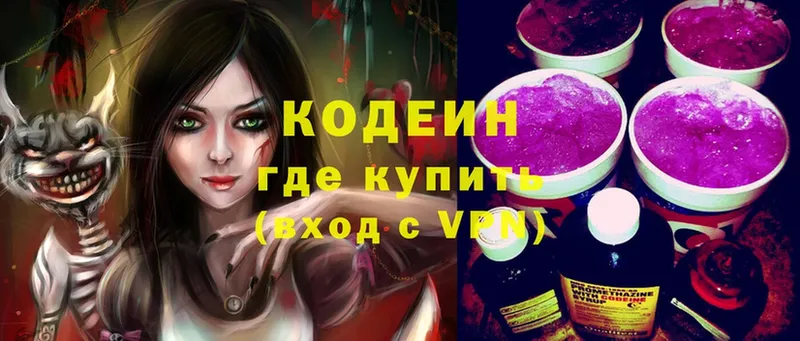 гидра tor  Красноуфимск  Codein Purple Drank  купить наркоту 